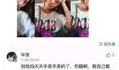 网易娱乐八卦最新爆料,明星幕后惊人真相